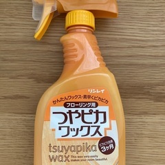 フローリング用ワックス
