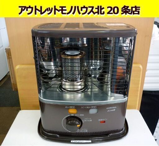 ☆CORONA 反射式 石油ストーブ BX-2221Y 2021年製 木造6畳まで コンクリート8畳まで コロナ 灯油 電池式 単一型乾電池 タンク容量3.7L ブラウンメタリック 札幌 北20条店