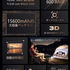 【新品】DLPホームプロジェクター Android 9.0 (2GB+32GB)の画像