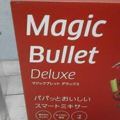 マジックバレットの画像