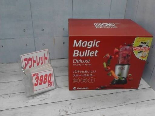 マジックバレット