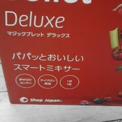 マジックバレットの画像