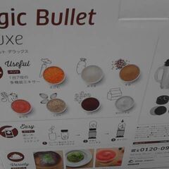 マジックバレットの画像
