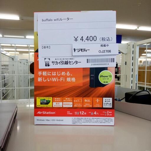 ★ジモティ割あり★ BUFFALO ルーター   動作確認／クリーニング済み OJ2706