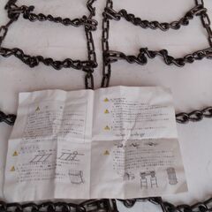 ※　金属製タイヤチェーン　② の画像