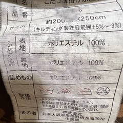 こたつカバー（裏ボア200×250）差し上げますの画像