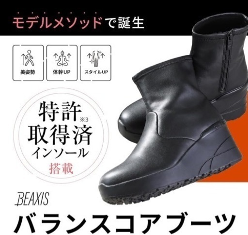 値下げ【新品】BEAXIS バランスコアブーツ 8cm ニットタイプ 厚底ブーツ ショートブーツ 太ヒール