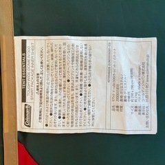 タフワイドドームIV/300スタートパッケージインナーシートの画像