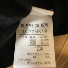 コムサ120アンサンブルの画像