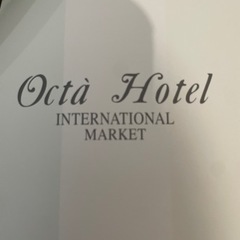 未使用品　octa hotelの画像
