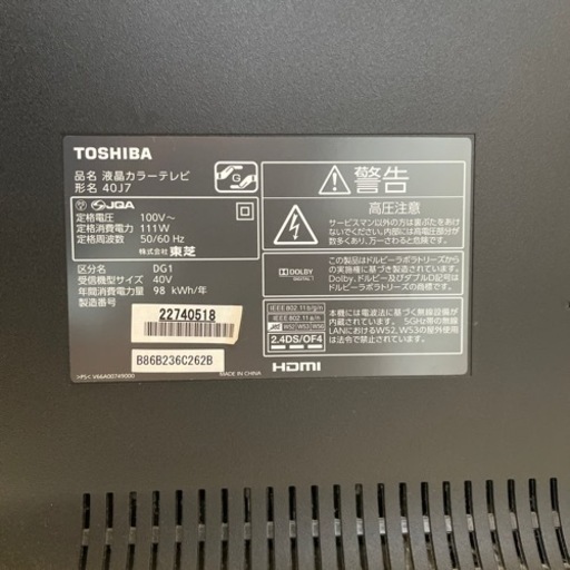 決定しました　テレビ42
