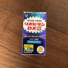 リポビタンDX α アルファ　大正製薬