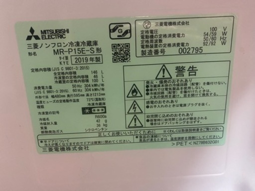 洗濯機 三菱5キロ