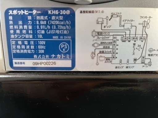ジェットヒーター