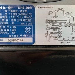 ジェットヒーター