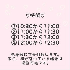 クリスマスアート撮影会 - 野田市