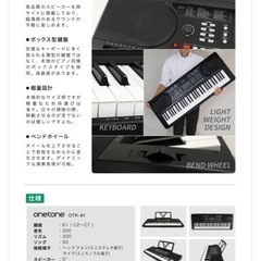 【11/23までの取引】キーボード 電子ピアノ 楽器 ONETONE OTK-61Sの画像