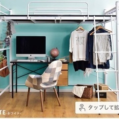 ロフトベッド　ホワイト