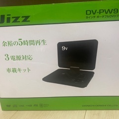 ポータブルDVDプレイヤー（動作確認済み）