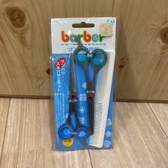 散髪用品 スキバサミセット