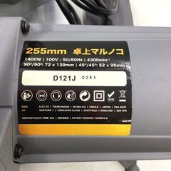 【エコツール半田店】PURE 255mm丸のこ D121J【愛知県/名古屋市/知立市/半田市/岡崎市/工具】 【ITORC53YDGP4 】★ 出張買取 も好評受付中！の画像