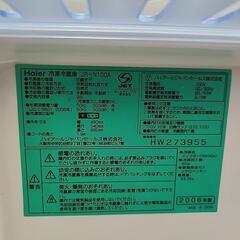 冷蔵庫【Haier 2008年製】の画像
