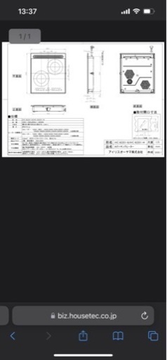 アイリスオーヤマ　IHクッキングヒーター