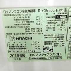日立 2018年製 505L 大型冷蔵庫 6ドア R-XG5100H 両開き ホワイト 白 ガラストップ 真空チルド 自動製氷機能 HITACHI  札幌 厚別店の画像