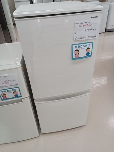 ★ジモティ割あり★ SHARP 冷蔵庫 SJ-D14D 137L １８年製 動作確認／クリーニング済み TC214