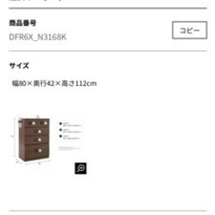 衣装チェスト【受け渡し先決定】の画像