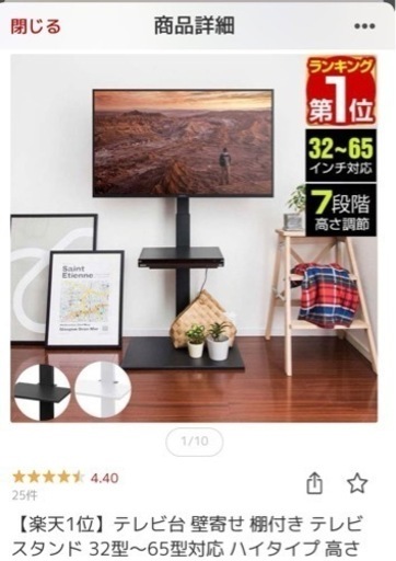 テレビ台(テレビスタンド)売ります