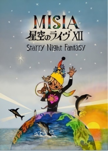 MISIA さいたまスーパーアリーナ1枚