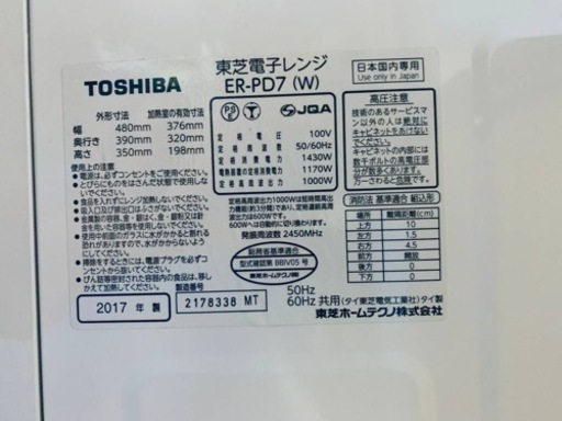 ET2468番⭐️TOSHIBA電子レンジ⭐️