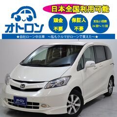 【スマホ📱で家🏠から🎵】ホンダ　フリード　FLEX　iエアロ【🚙...