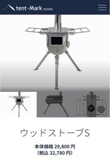 テンマクデザイン ウッドストーブs