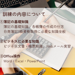 【1月生徒募集～受付開始～】　職業訓練校で早期就職を目指そう！　　　【受講料無料】の画像