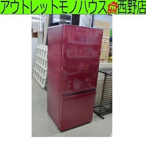 冷蔵庫 184L AQUA AQR-18F 2017年製 2ドア 右開き 100Lクラス ワインレッド アクア キッチン家電 札幌 西野店