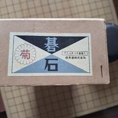 碁盤セット、将棋盤セットの画像