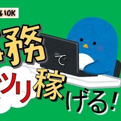 【コザ】《大量募集!!》短期1ヶ月/人気案件♪修理の日程調整の画像