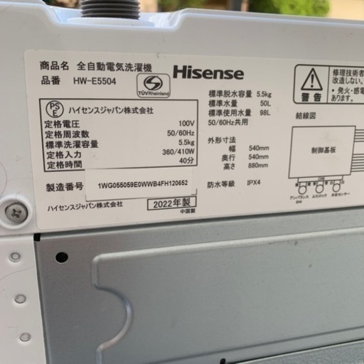 Hisense 全自動電気洗濯機 HW-E5504 5.5kg 2022年製