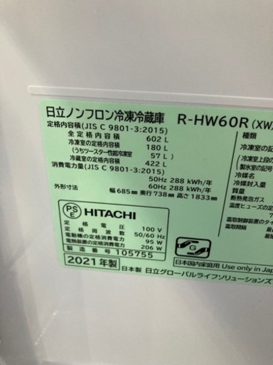冷蔵庫です！602L 