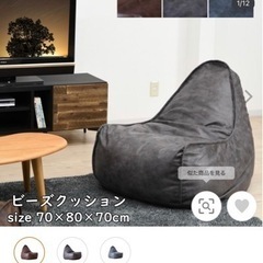 ビーズクッション　ソファ　皮革　レザー風　グレー　美品