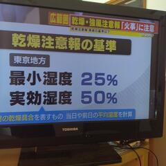 東芝液晶テレビ32型【ジャンク】の画像
