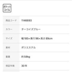 3人掛けソファーの画像