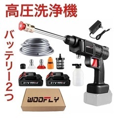 高圧洗浄機 洗車 大掃除 新品未使用