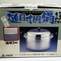アピデ　アルミ　槌目寸胴鍋　極厚3mm    23cmの画像