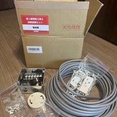 第二種電気工事士　技能試験セット