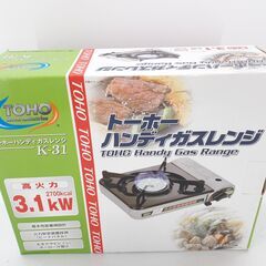 TOHO トーホー ハンディ ガスレンジ カセットコンロ K-31　/MJ-0702の画像