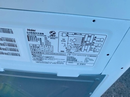 ET2476番⭐️ハイアール電気洗濯機⭐️