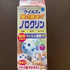 ノロクリン